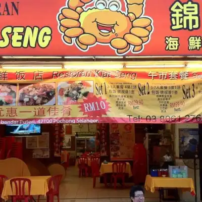 Kiat Seng Seafood Restaurant