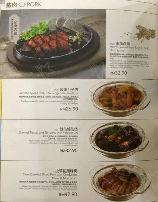 Souper Tang @ IOI Mall Food Photo 19