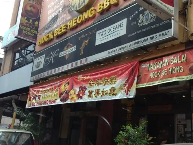 Hock Bee Hiong Food Photo 1