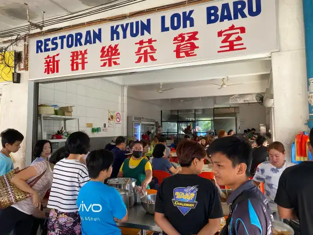 Restoran Kyun Lok Baru , Tamparuli Food Photo 8