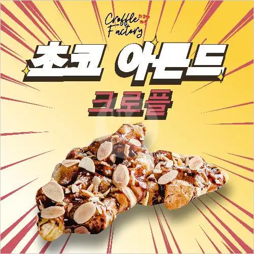 Gambar Makanan Croffle Factory, Croffle & Korean BBQ 3