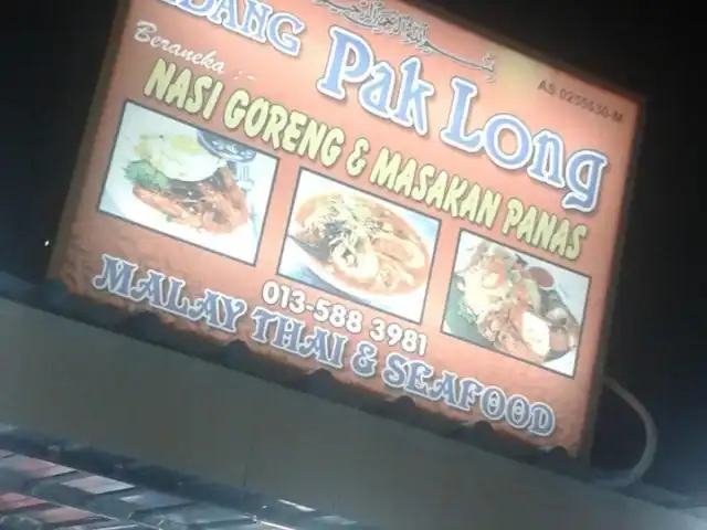 Pak Long Mee Udang Food Photo 6