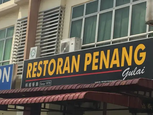 Restoran Penang Food Photo 6