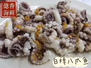 Yi Xiang Seafood Restaurant