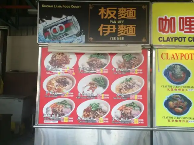 Pan Mee - Kuchai Lama Food Court Food Photo 6