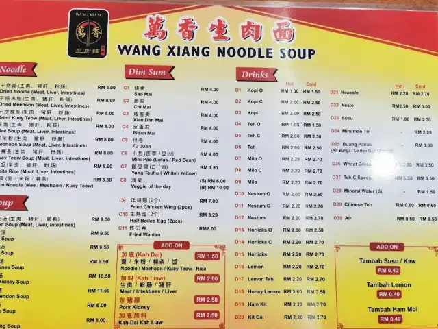 Wang Xiang Noodle Soup 万香生肉面 Food Photo 5