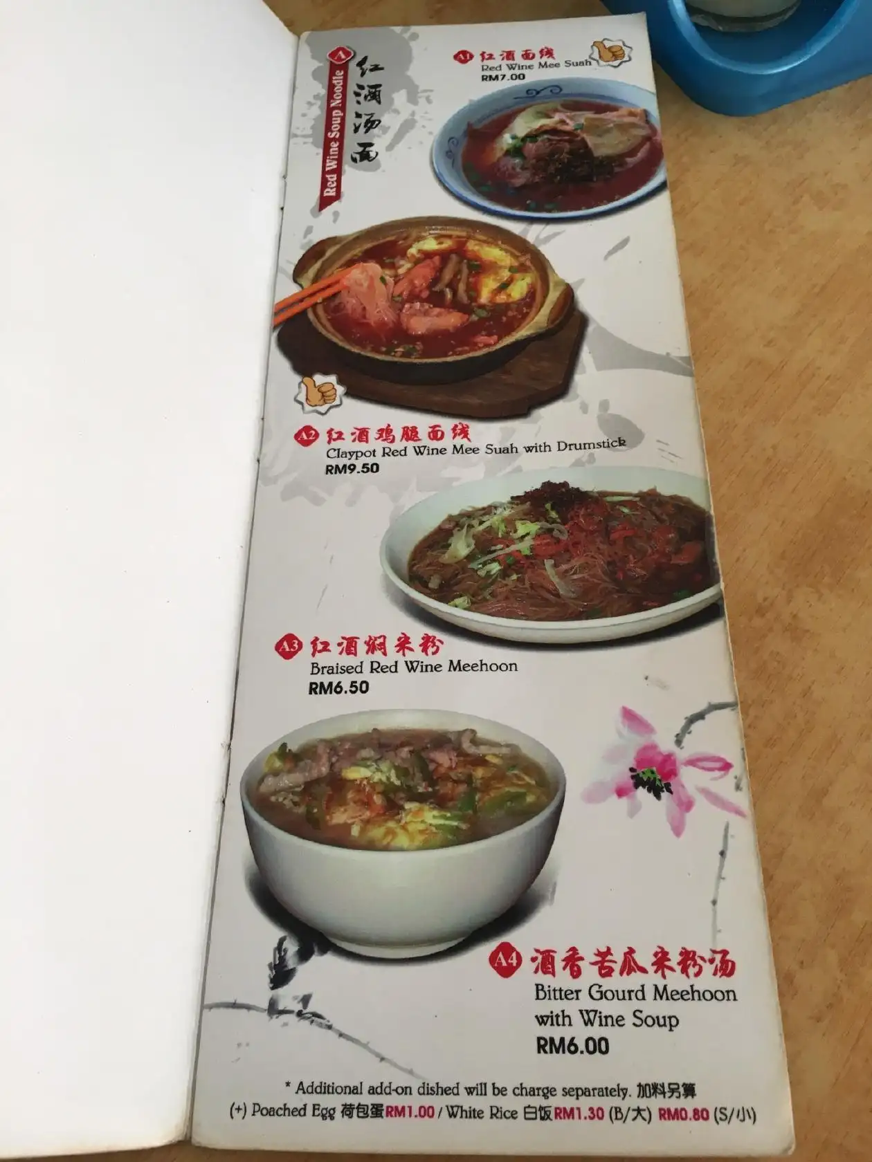 Restoran Chee Soon 智顺红酒面線