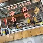 Kim Kee Nasi Ayam Hailam Food Photo 3