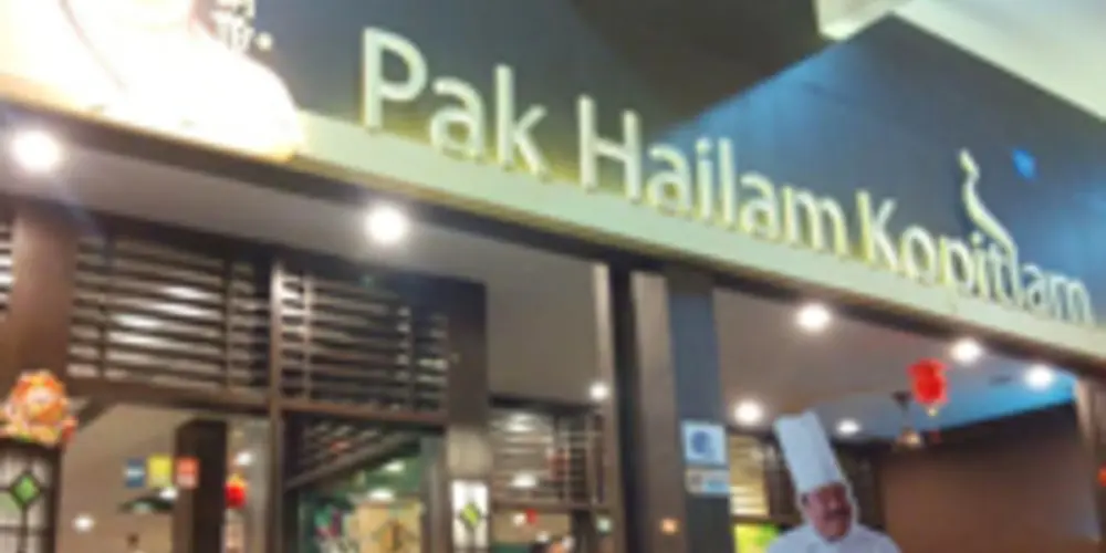 Pak Hailam Kopitiam @ PD Waterfront