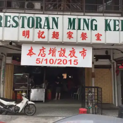 Restoran Ming Kee