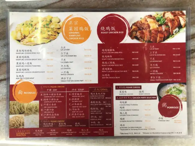 Restoran Nasi Ayam Ling Long Food Photo 11