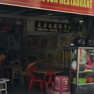 Wong Chao Jun Restaurant