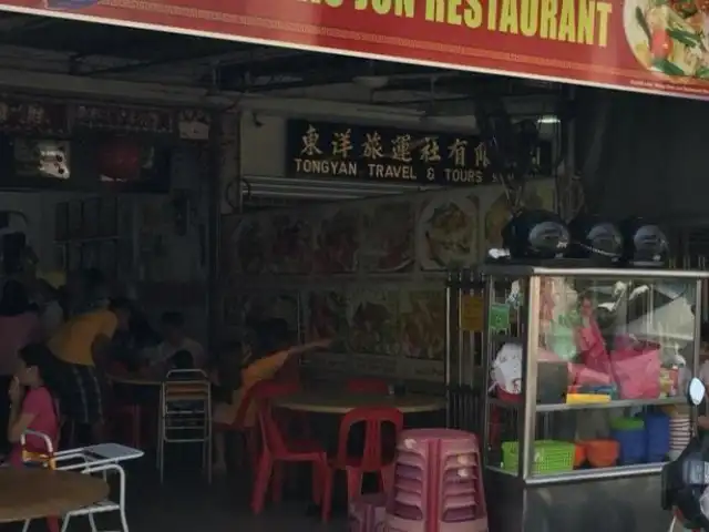 Wong Chao Jun Restaurant