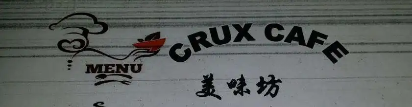 CRUX CAFE 美味坊