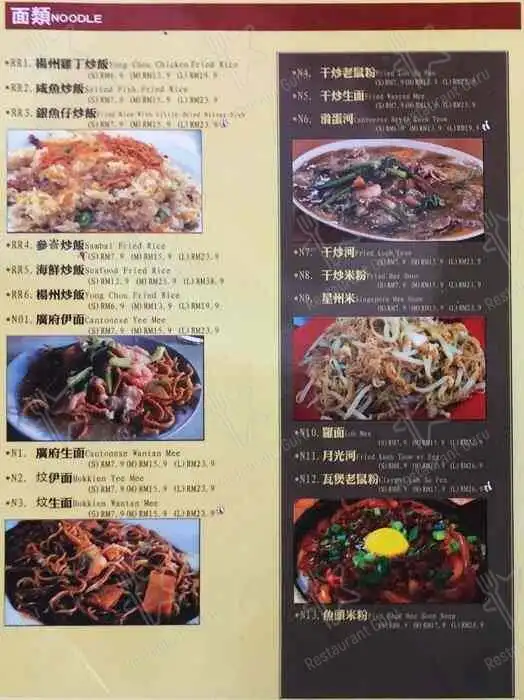 Restaurant Going Huat Food Photo 16