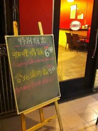 台北冰馆 Taipei Ice Chill Food Photo 1