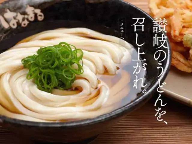 Hanamaru Udon Food Photo 3