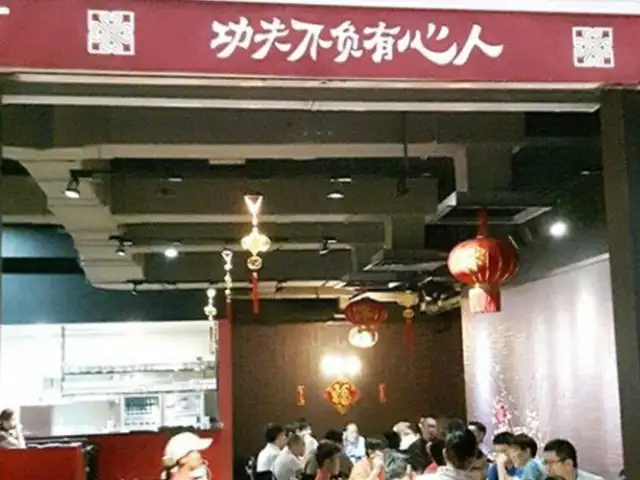 Kung Fu Restaurant Food Photo 1
