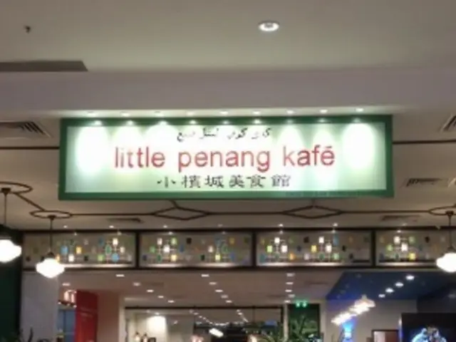 Little Penang Cafe @ Putrajaya