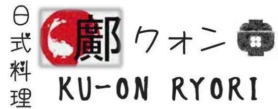 KU-ON RYORI邝日式料理 Food Photo 3