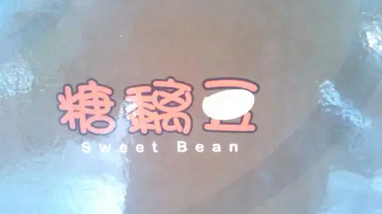 Restoran Sweet Bean Food Photo 1