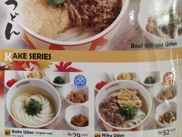 Gambar Makanan Hanamaru Udon 5