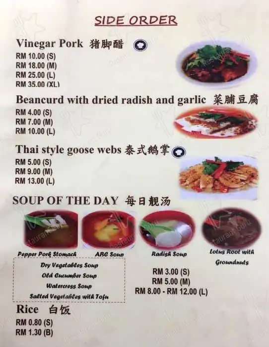 Yik Kee Restaurant (TTDI) Sdn. Bhd Food Photo 5