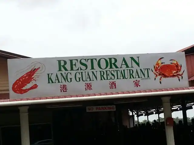 Restoran Kang Guan, Pulau Carey, Klang Food Photo 16