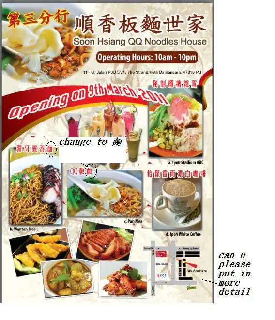 Soon Hsiang QQ Noodle House Food Photo 2
