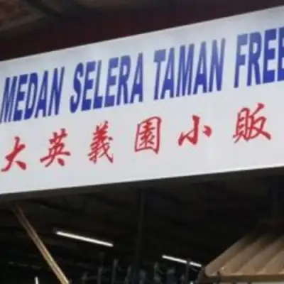 Medan Selera Taman Free School