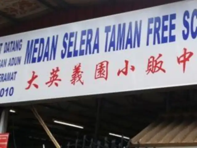 Medan Selera Taman Free School