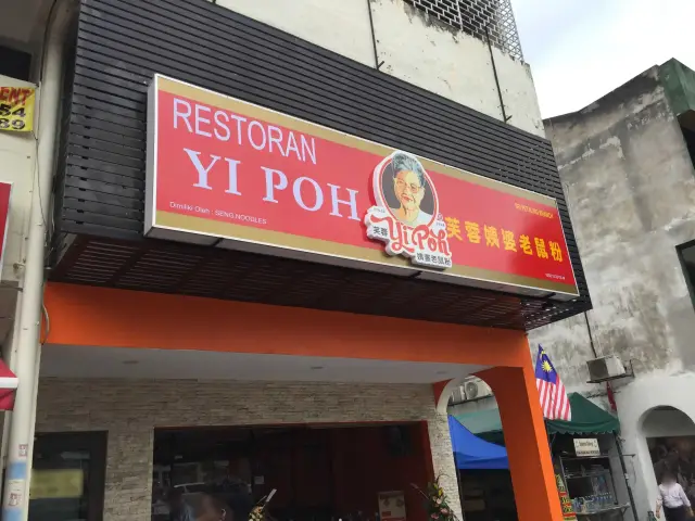 Restoran Yi Poh Food Photo 1