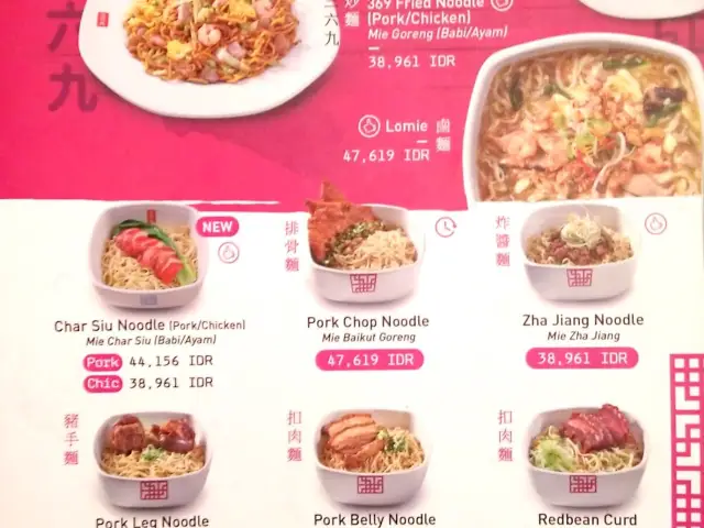 Gambar Makanan Depot 3.6.9 Shanghai Dumpling & Noodle 5
