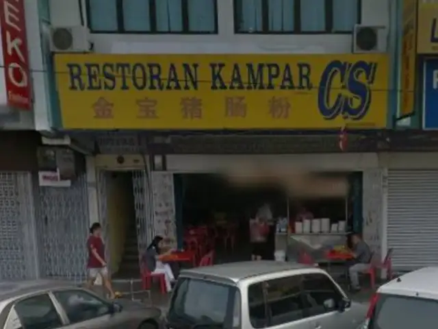 Restoran Kampar CS Food Photo 1
