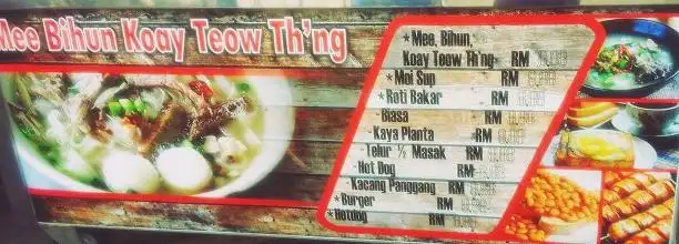 Roti Bakar & Koey Teow Thng