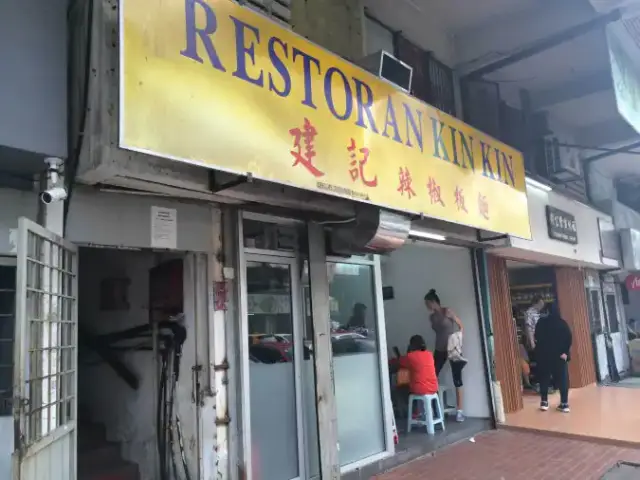 Restoran Kin Kin