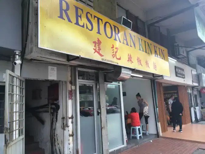 Restoran Kin Kin