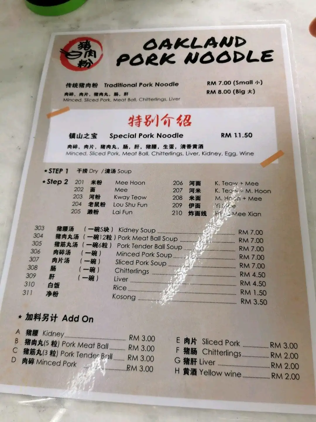 Oakland Pork Noodle