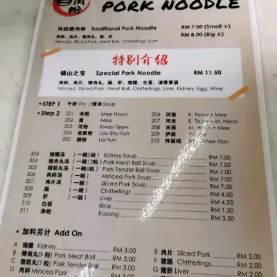 Oakland Pork Noodle