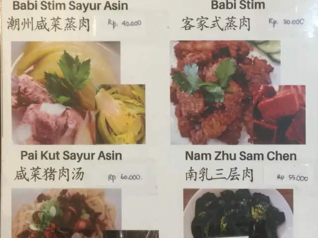 Gambar Makanan Chong Bak Kut Teh 13