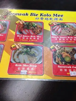 Sarawak Bie Kolo Mee Food Photo 1
