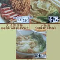 Wan Tan Mee - Kuchai Lama Food Court Food Photo 1