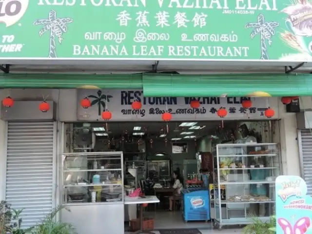 Restoran Vazhai Elai