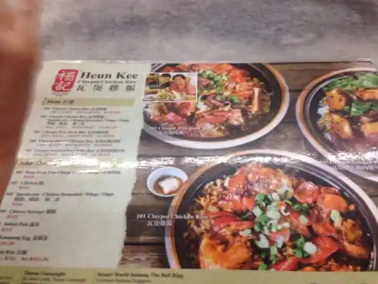 Heun Kee Claypot Chicken Rice Food Photo 2