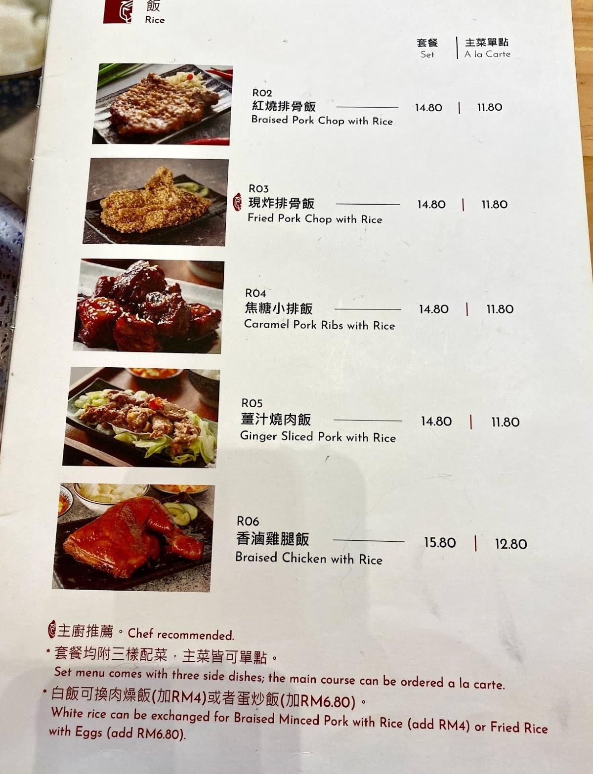 Rice King (飯王) - Jalan Saradise, Restaurant, Kuching | YummyAdvisor