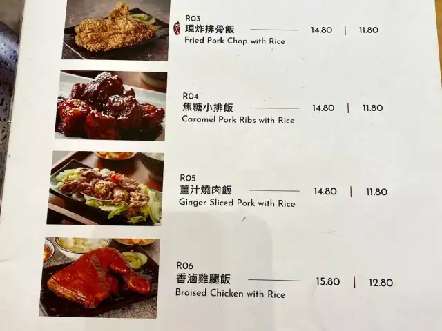 Rice King (飯王) - Jalan Saradise Food Photo 1