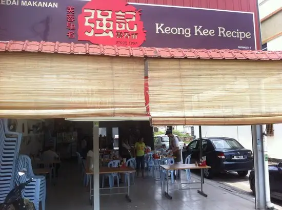 Keong Kee Recipe Food Photo 2