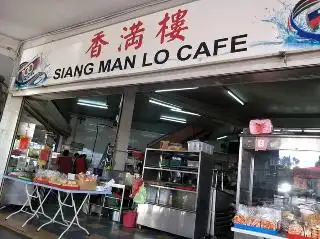Siang Man Lo Cafe