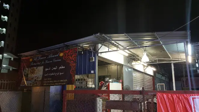 Al Yemen Alsaeed Restaurant 