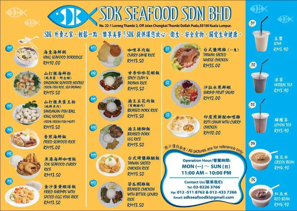 SDK Seafood Sdn Bhd